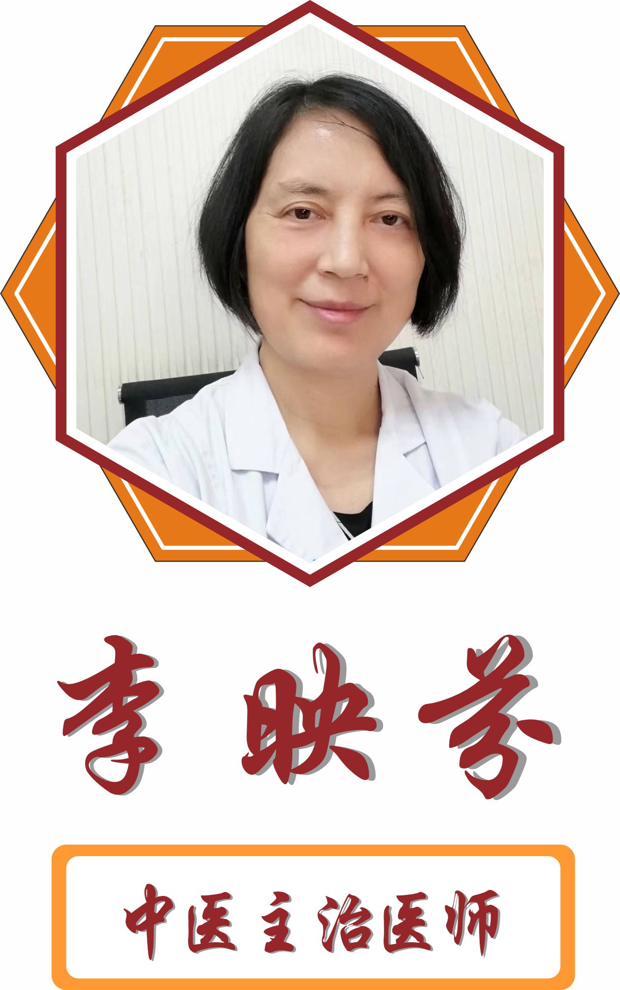 李映芬